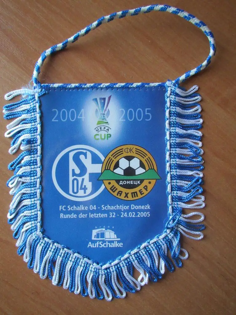 Вымпел Шальке-Шахтер Донецк 24.02.2005