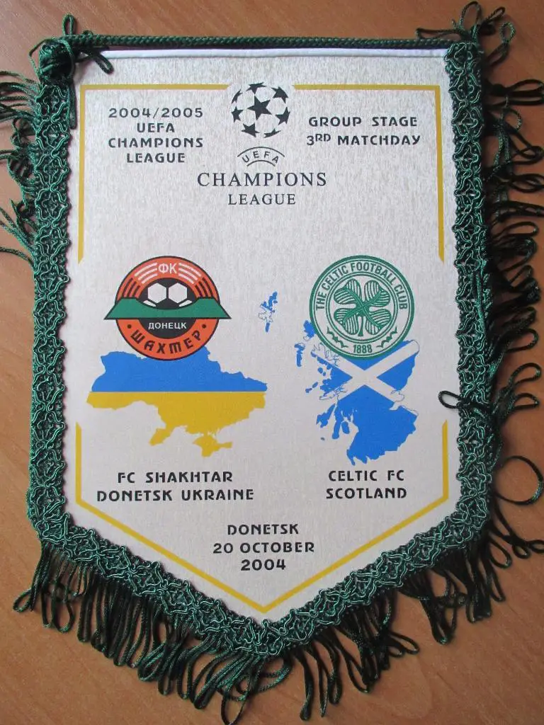 Вымпел Шахтер Донецк-Селтик Глазго 20.10.2004