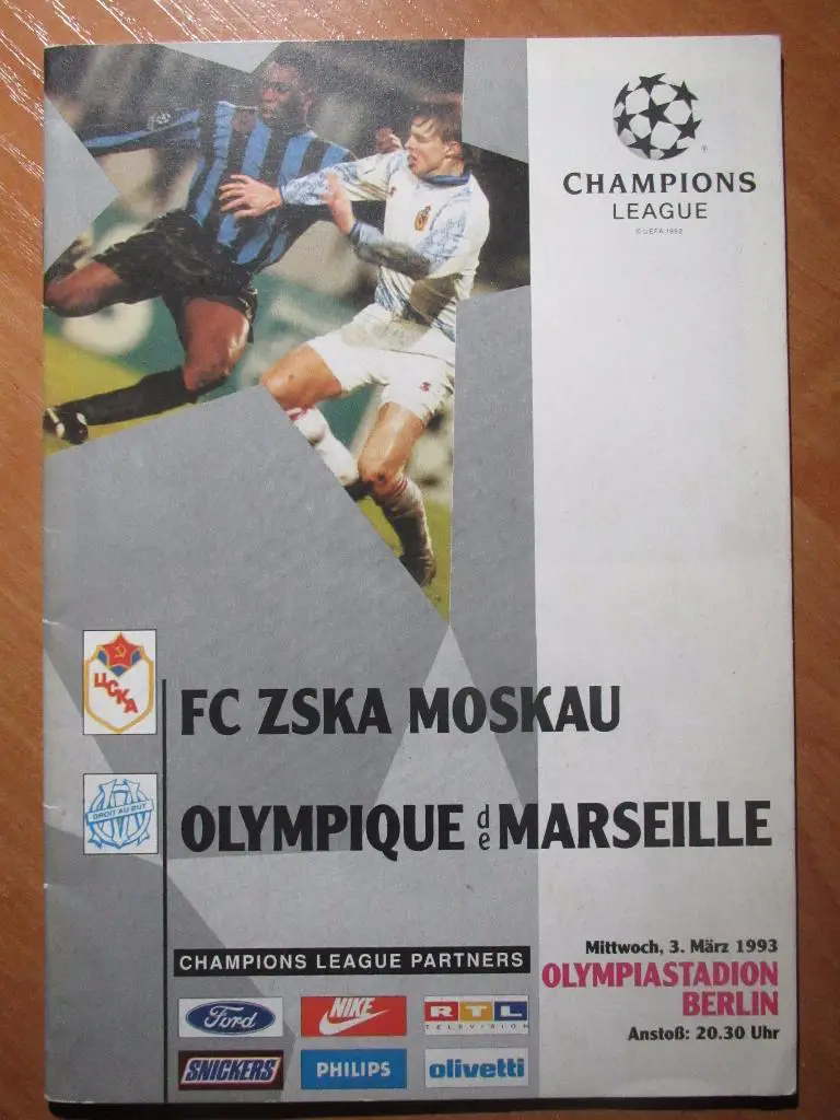 ЦСКА Москва-Олимпик Марсель 03.03.1993
