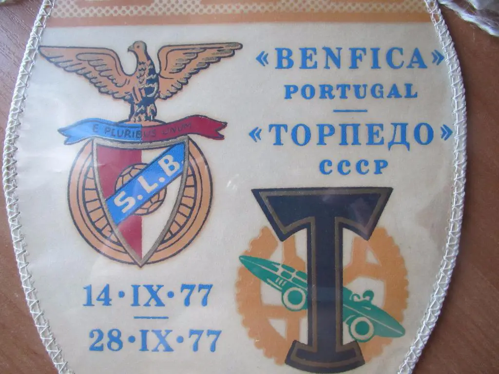 Вымпел Бенфика Лиссабон - Торпедо Москва 14.09.1977/ 28.09.1977 2