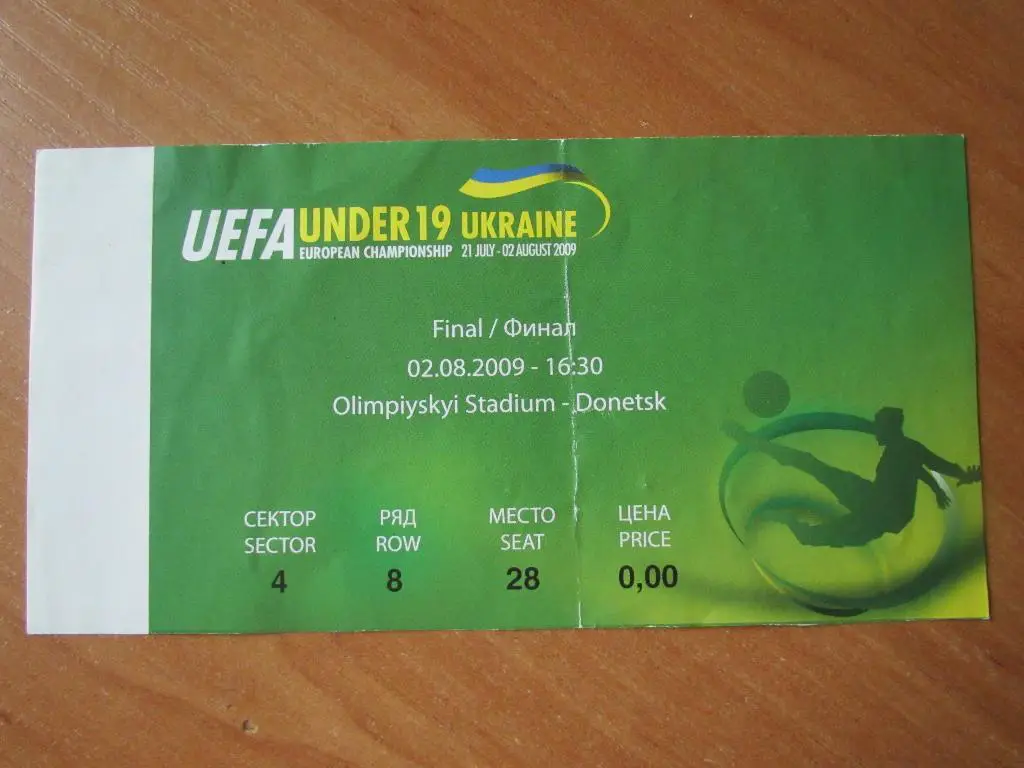 Билет Украина-Англия 02.08.2009 Финал ЧЕ U19