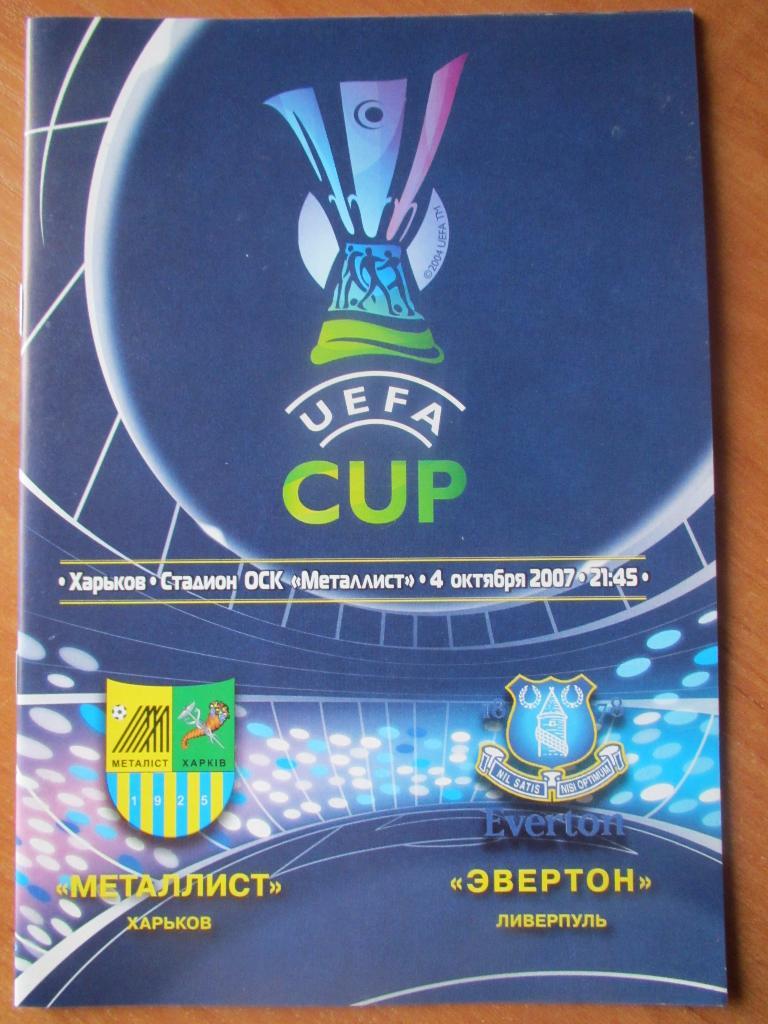 Металлист Харьков-Эвертон Ливерпуль 04.10.2007г.