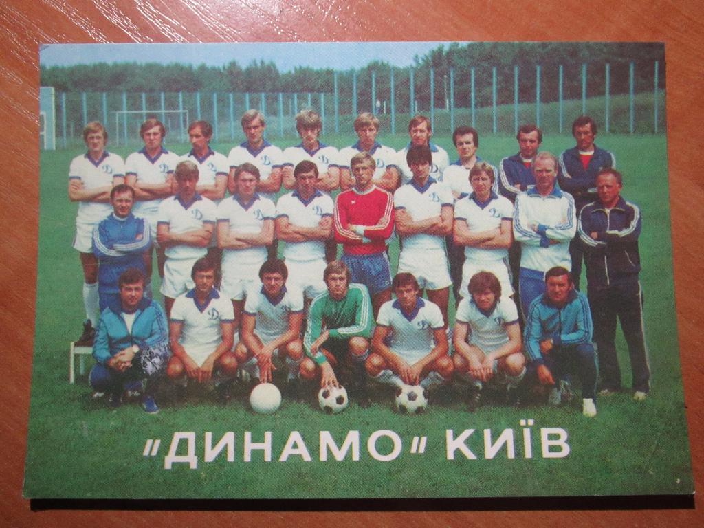 Фото ФК Динамо Киев 1981