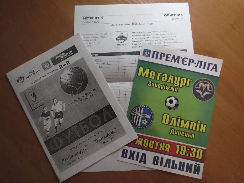 Металлург Запорожье-Олимпик Донецк 03.10.2015