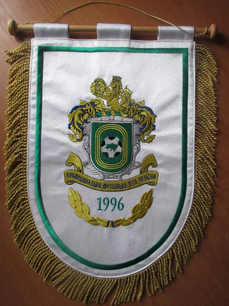 Вымпел ПФЛ Украины 1996