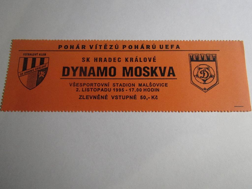 Билет Градец Кралове-Динамо Москва 02.11.1995