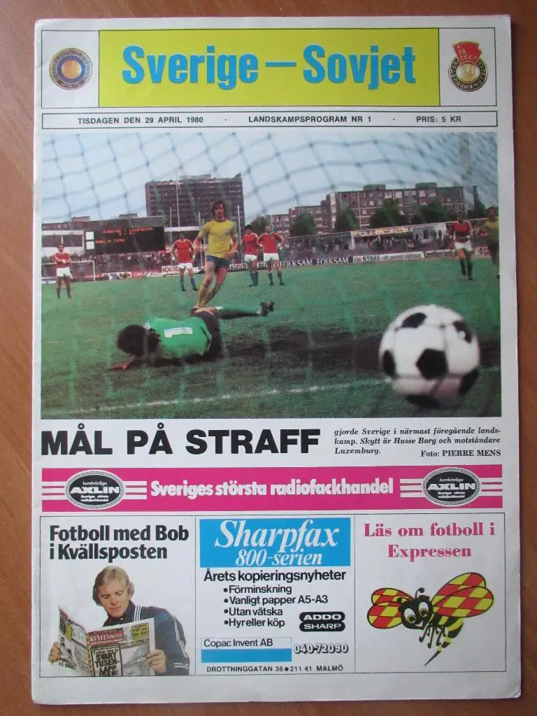Швеция-СССР 29.04.1980