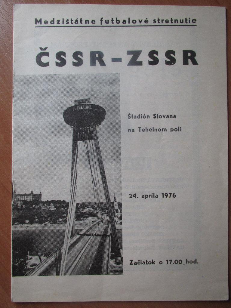 ЧССР-СССР 24.04.1976