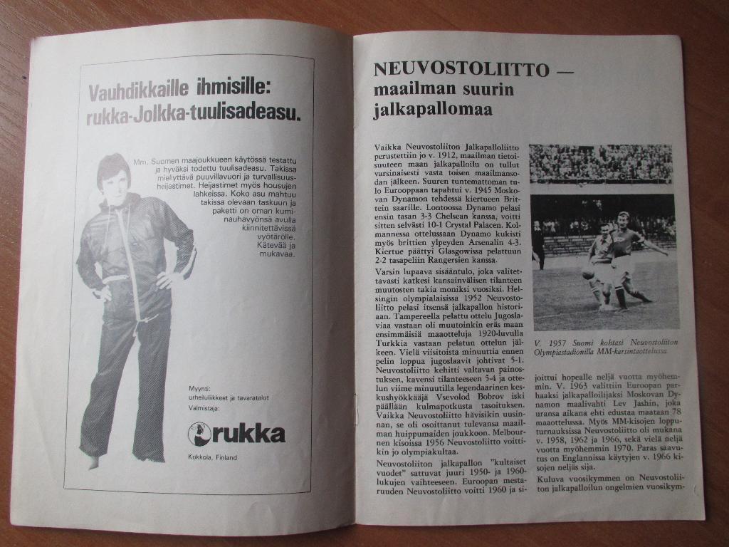 Финляндия-СССР 04.07.1979 1
