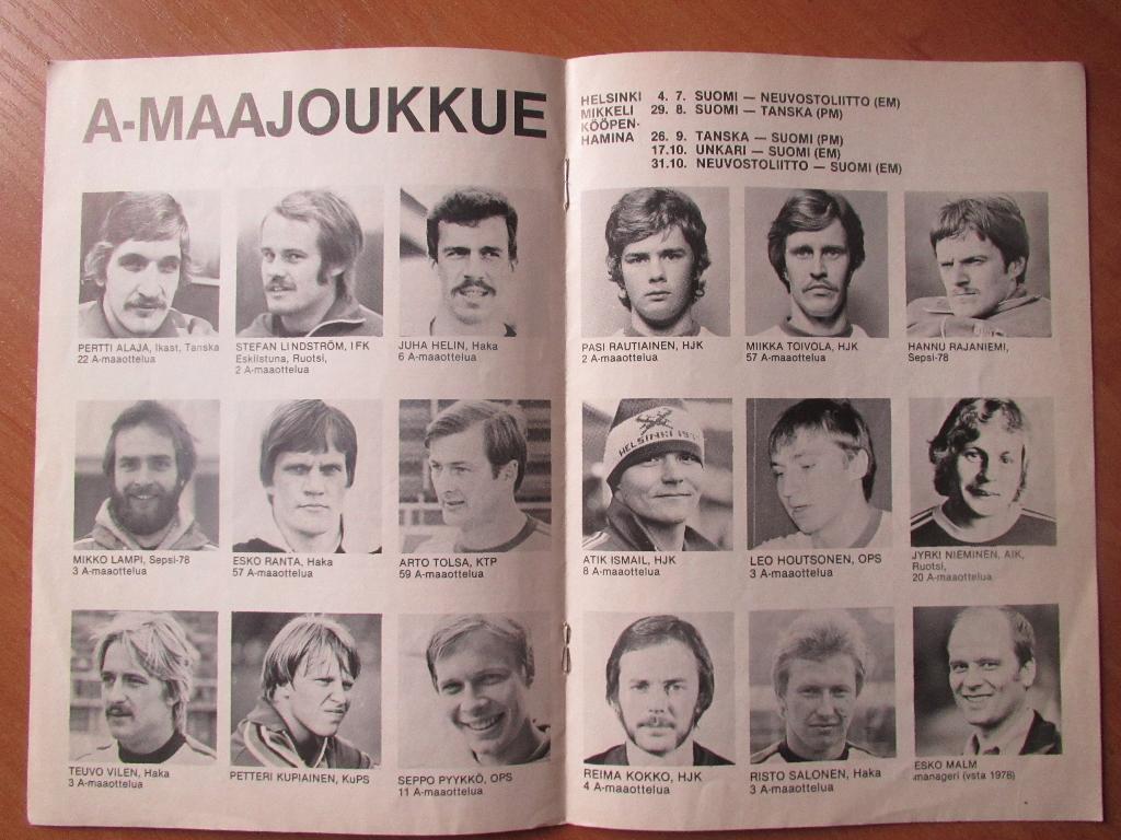 Финляндия-СССР 04.07.1979 2