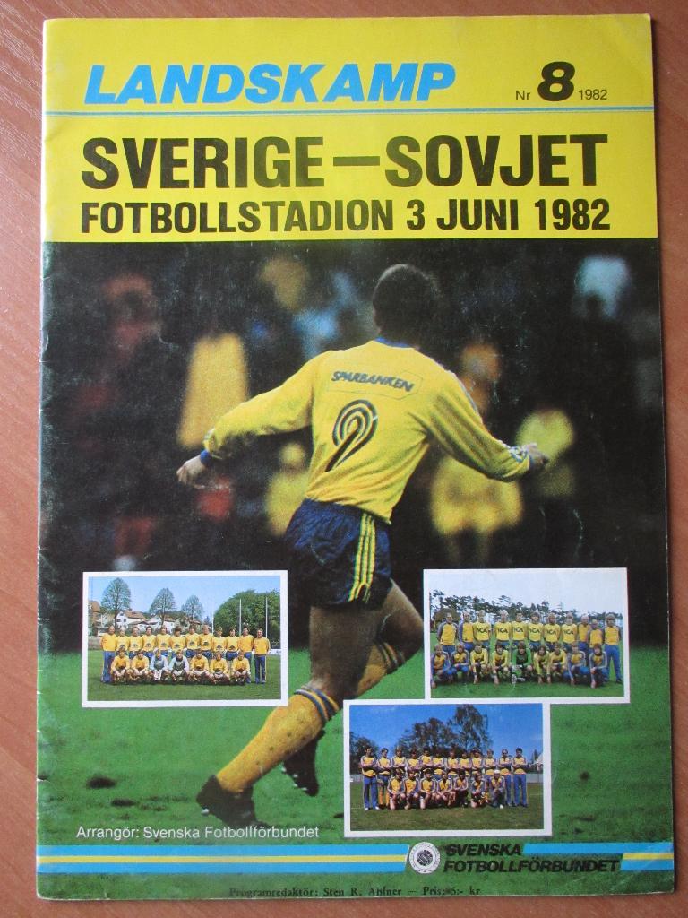 Швеция-СССР 03.06.1982