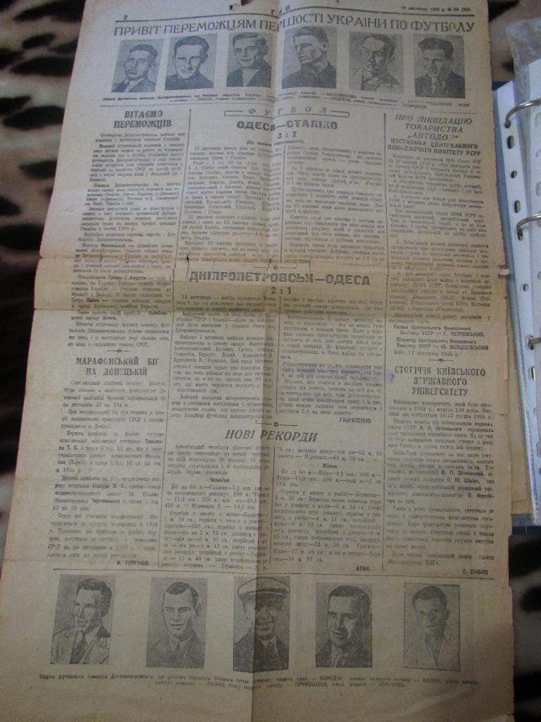 Газета ГПО 23.11.1935г. 2