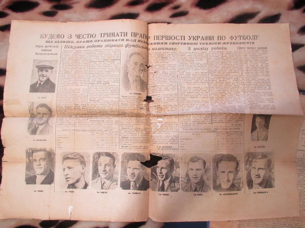 Газета Физкультурник Днепропетровщины 04.12.1935г. 1