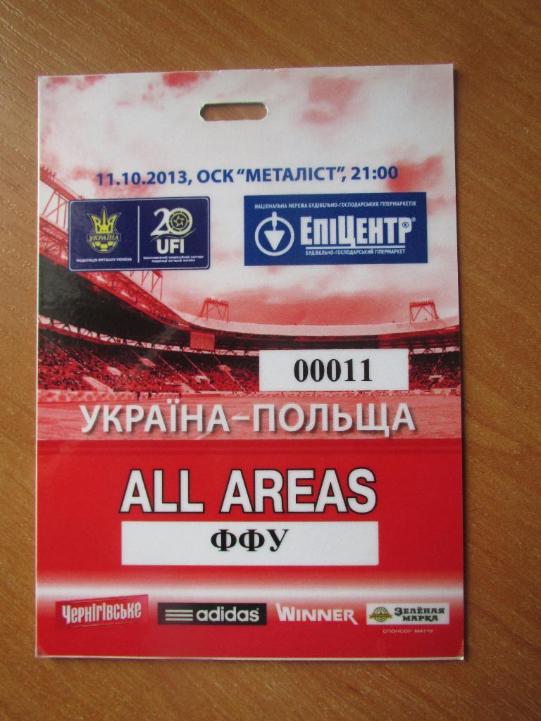 Билет(пропуск) Украина-Польша 11.10.2013