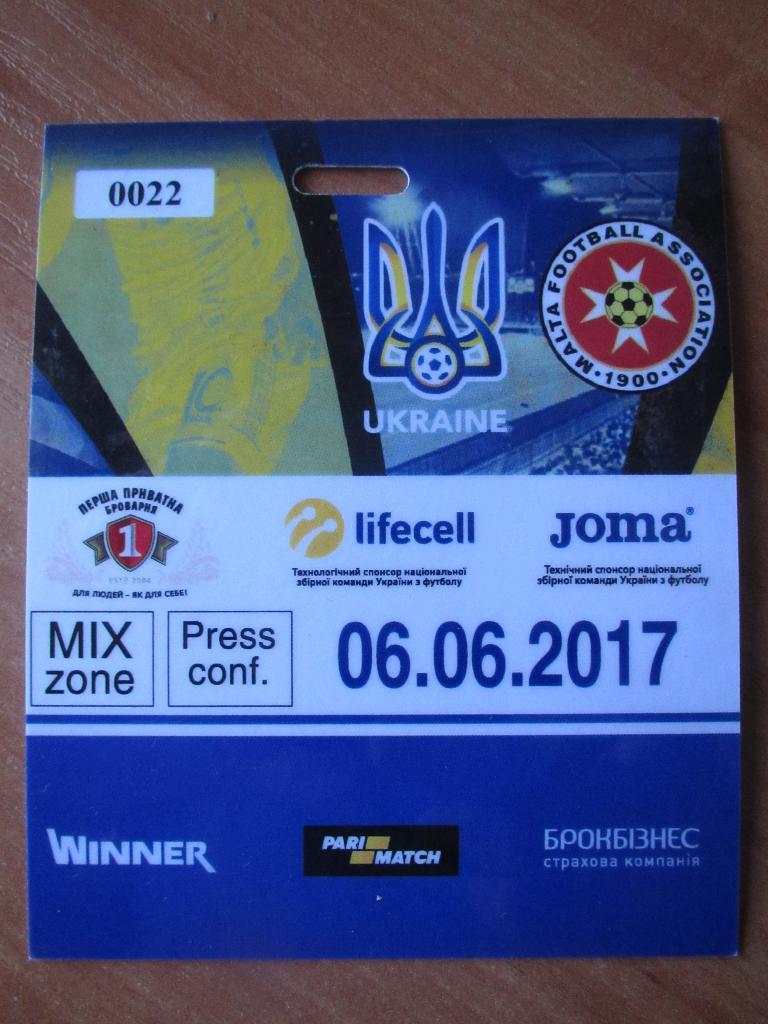 Билет(бэйдж) Украина-Мальта 06.06.2017