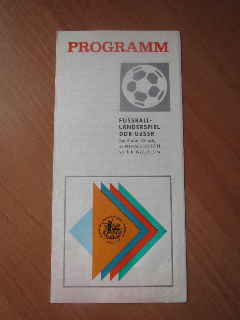 ГДР-СССР 28.07.1977