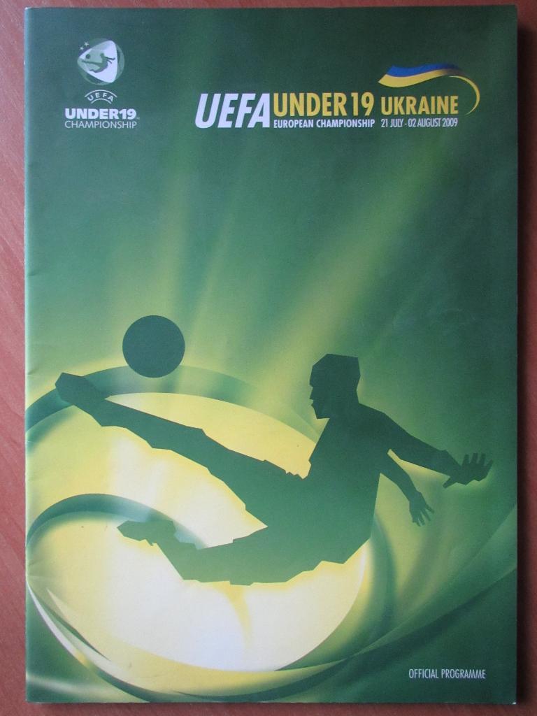 ЕВРО 2009 в Украине.(Донецк,Мариуполь).U -19