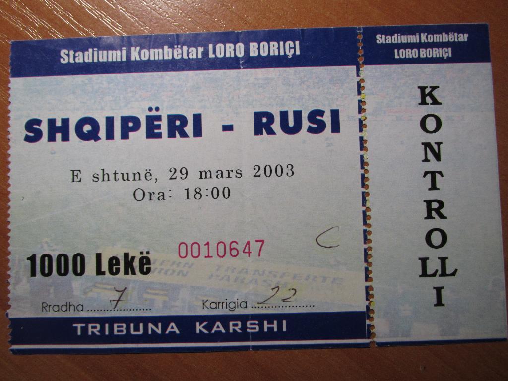 Билет Албания-Россия 29.03.2003