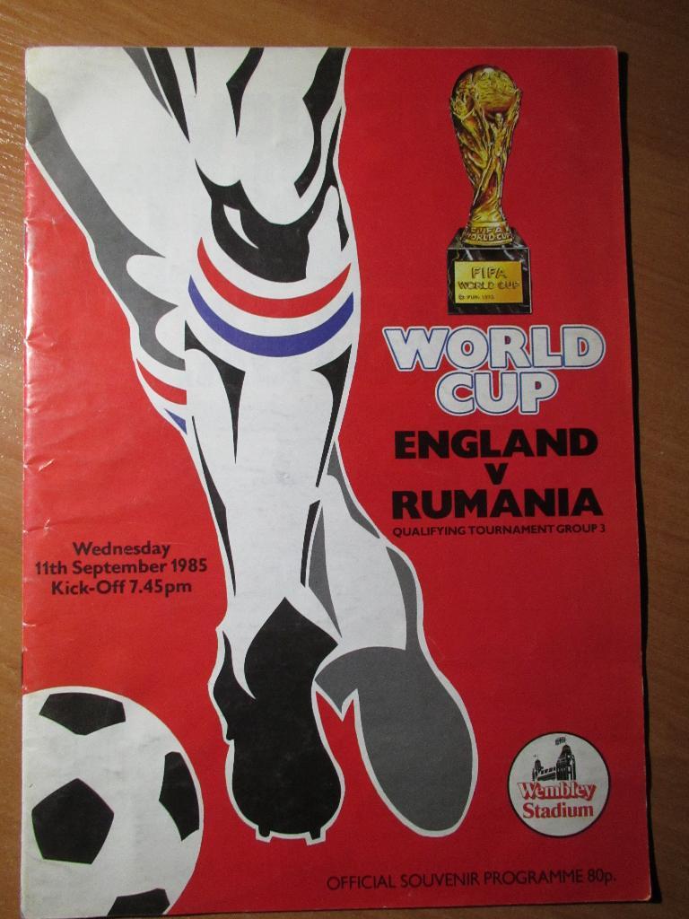 Англия-Румыния 11.09.1985г.