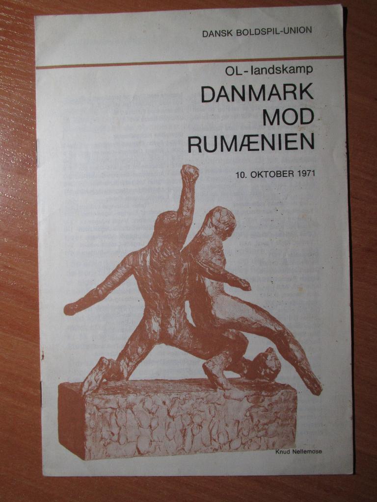 Дания-Румыния 10.10.1971г.