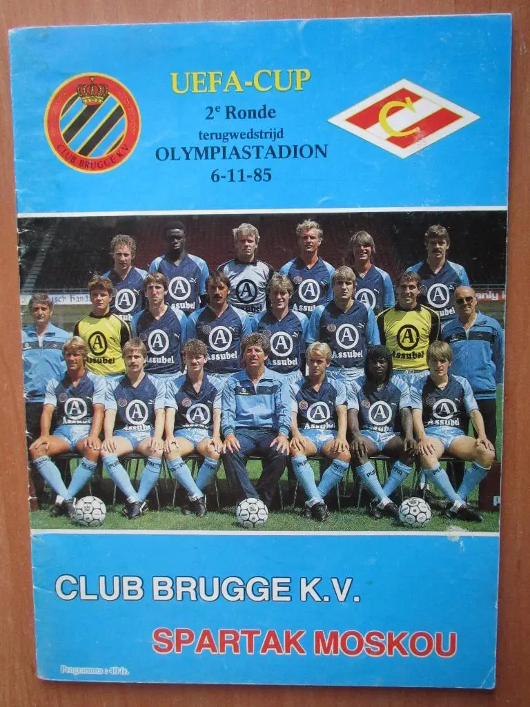 Брюгге-Спартак Москва 06.11.1985