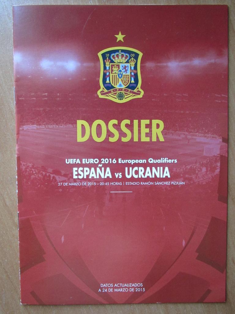 Испания-Украина 27.03.2015