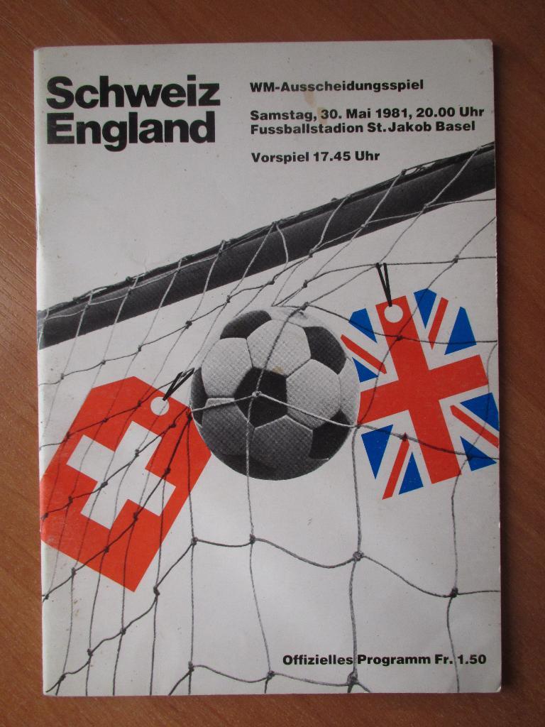 Швейцария-Англия 30.05.1981г.
