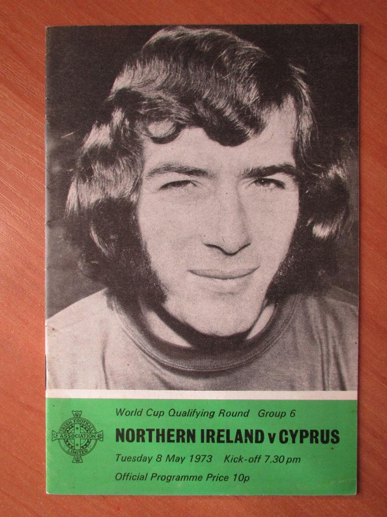 Северная Ирландия-Кипр 08.05.1973