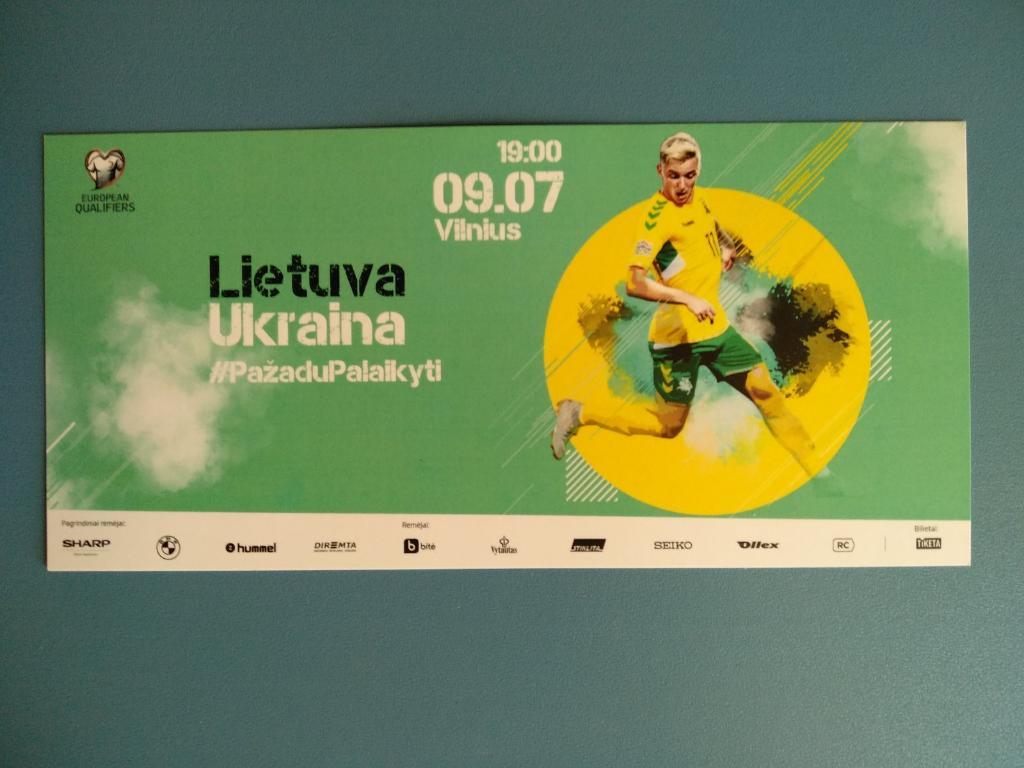 Билет VIP Литва-Украина 2019г.
