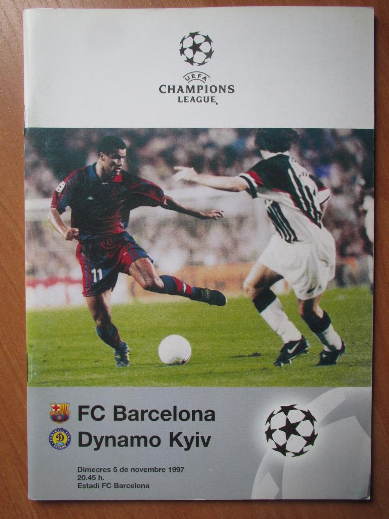 Барселона-Динамо Киев 05.11.1997