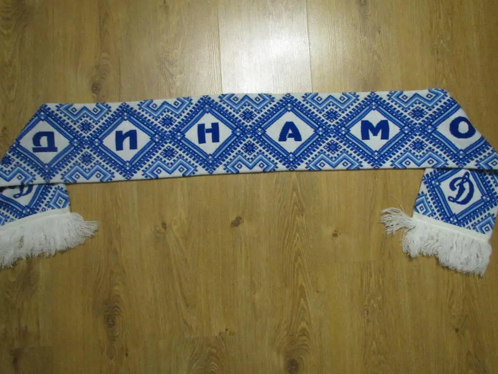 Шарф Динамо КИЕВ.