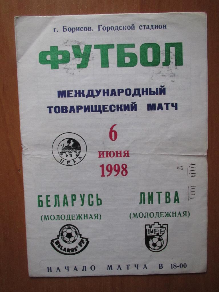 Беларусь-Литва 06.06.1998 (молодеж.)