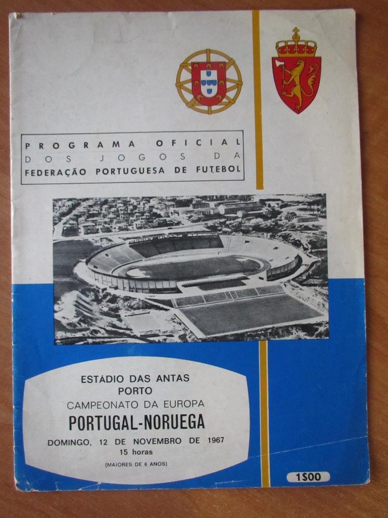 Португалия-Норвегия 12.11.1967г.
