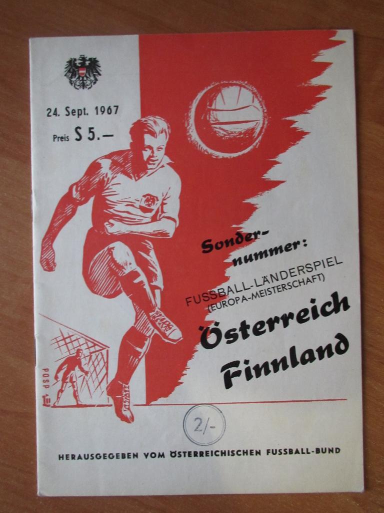 Австрия-Финляндия 24.09.1967г.