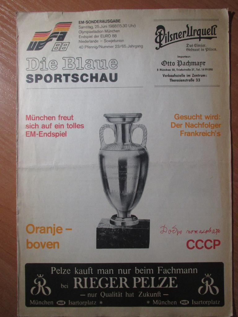 Голландия-СССР 25.06.1988 Финал Чемпионата Европы 3