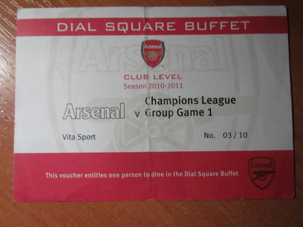 Билет Арсенал Лондон-Брага 15.09.2010