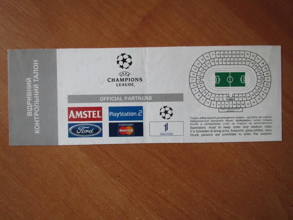 Билет Динамо Киев-Ньюкасл 18.09.2002 1