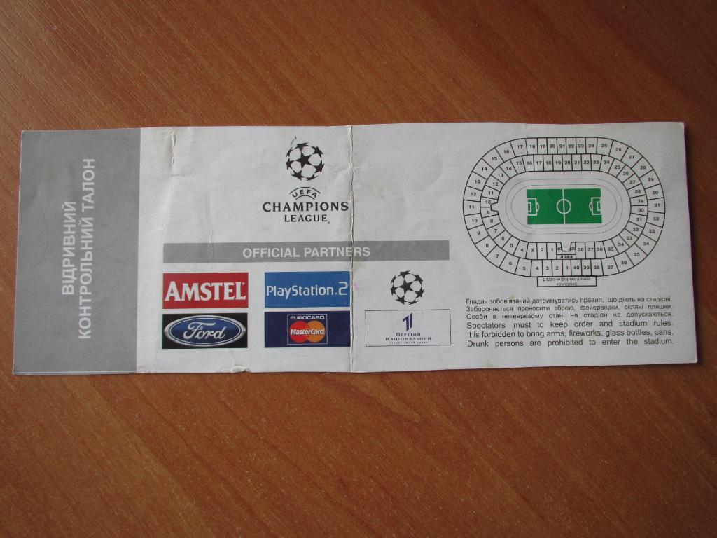 Билет Динамо Киев-Ливерпуль 16.10.2001г. 1