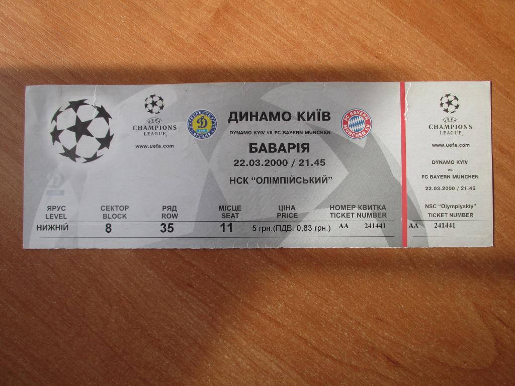 Билет Динамо Киев-Бавария 22.03.2000г.