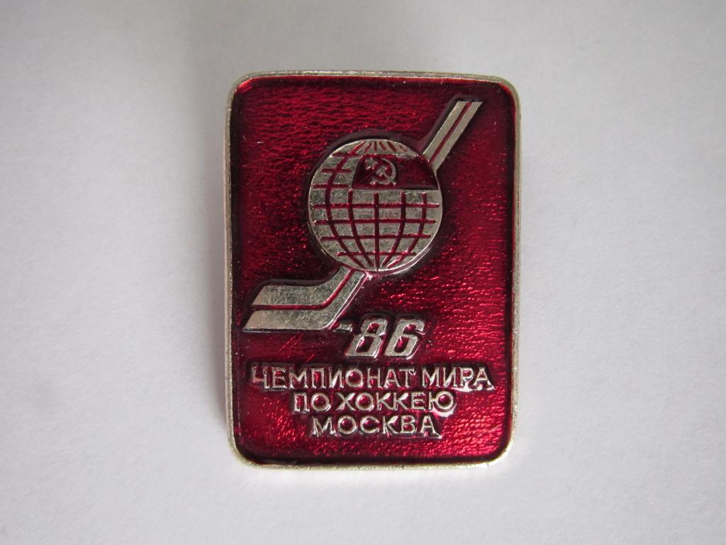 Значок - Чемпионат Мира по хоккею 1986г.Москва.