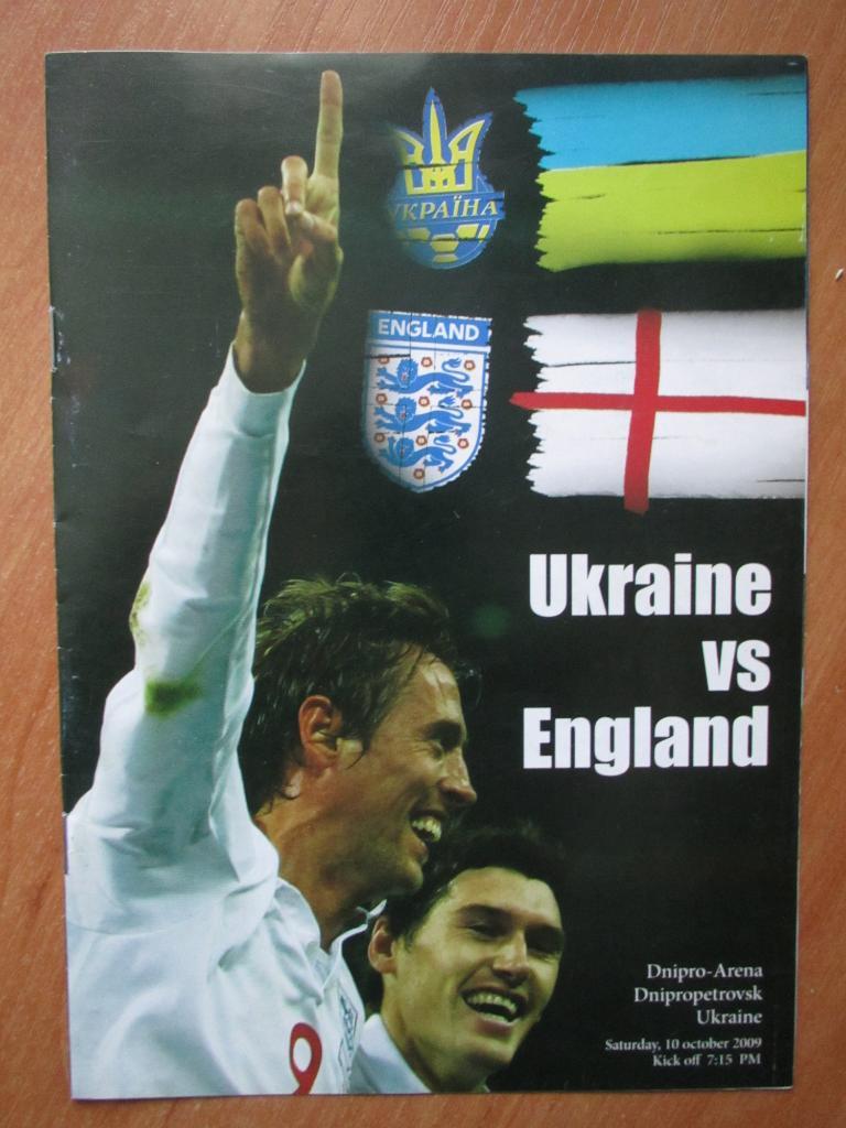 Украина-Англия 10.10.2009г. №2.