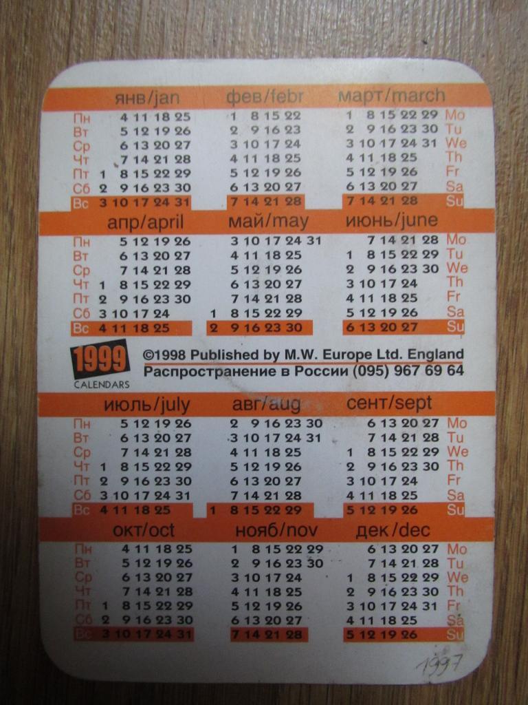 Календарик Роналдо.1999г. 1