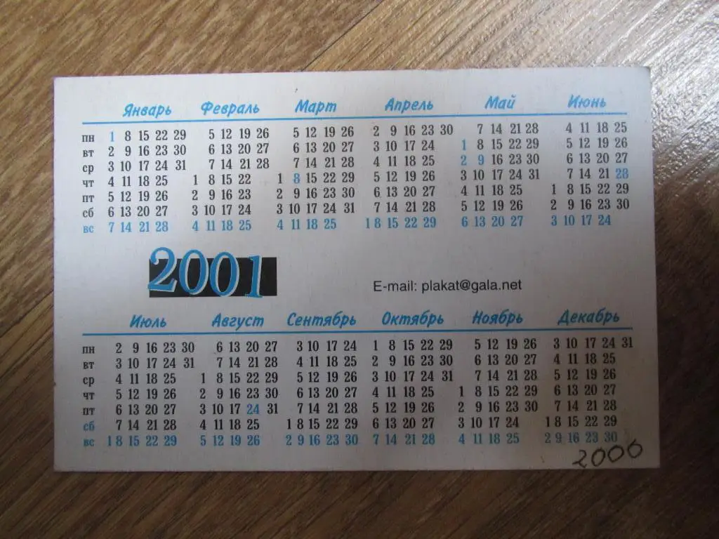 Календарик Бьяджио.2001г. 1