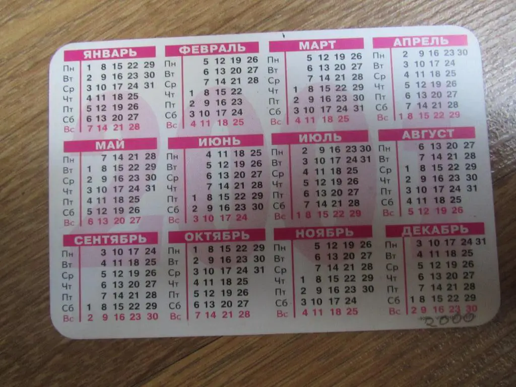 Календарик сборная Италии. 2001г.№2 1