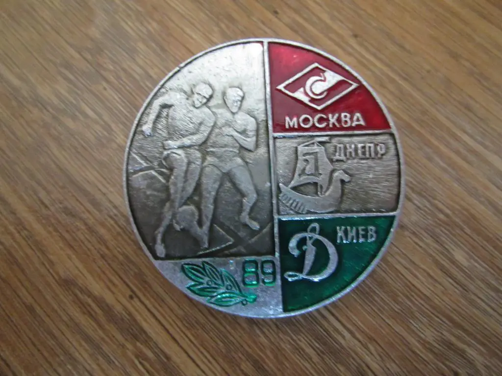 Значок - Призеры Чемпионата СССР 1989