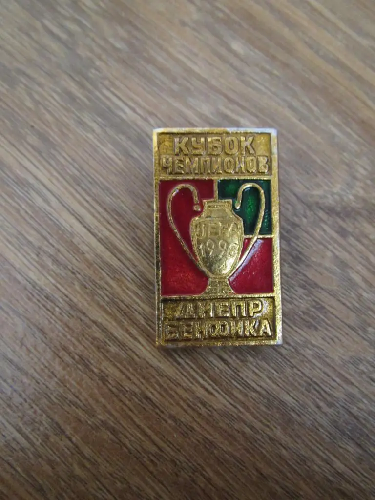 Значок Днепр-Бенфика 1990 , №3
