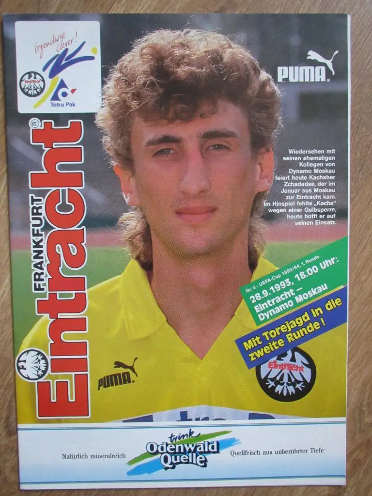 Айнтрахт Франкфурт - Динамо Москва 28.09.1993
