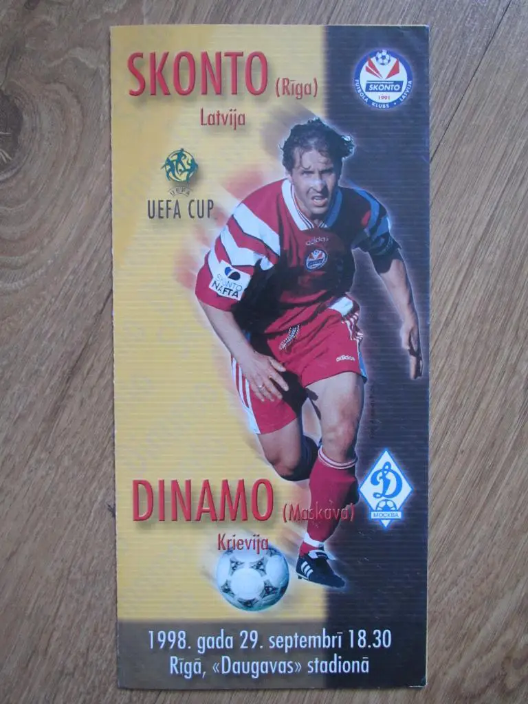 Сконто Рига-Динамо Москва 29.09.1998