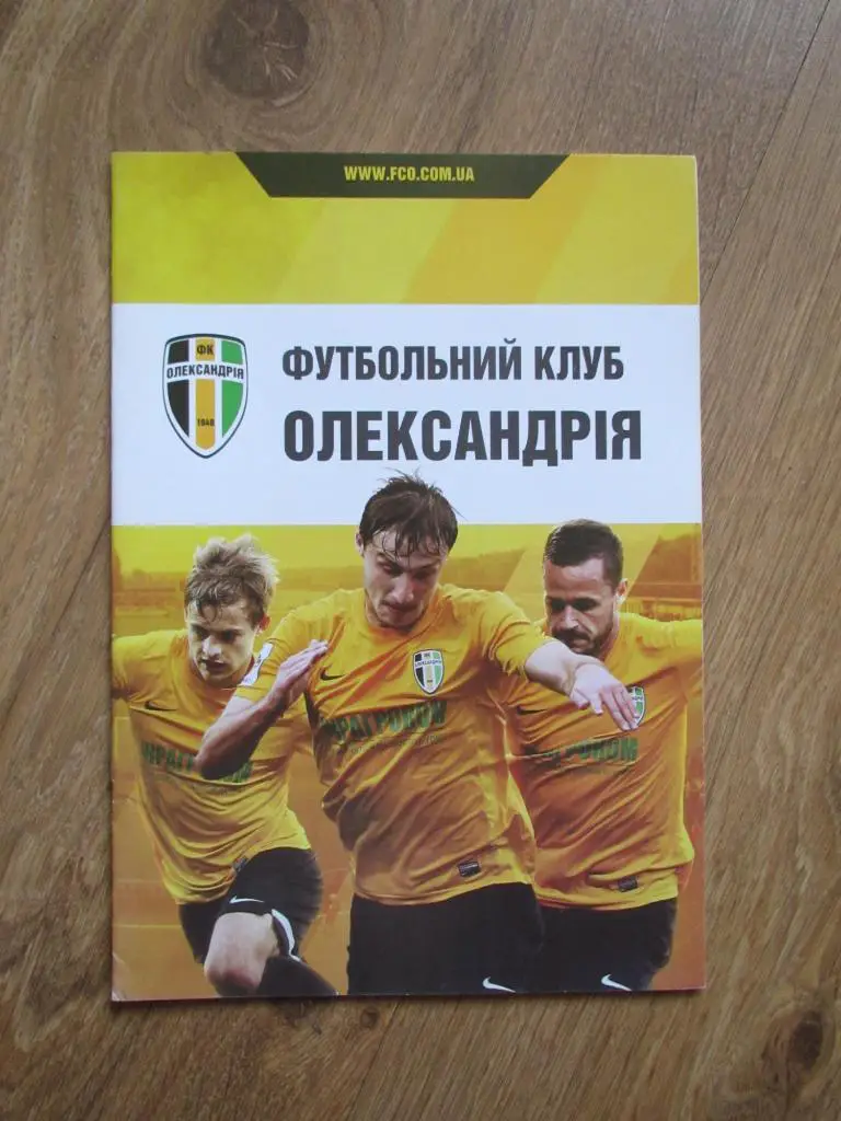 Александрия 2016/2017 , буклет