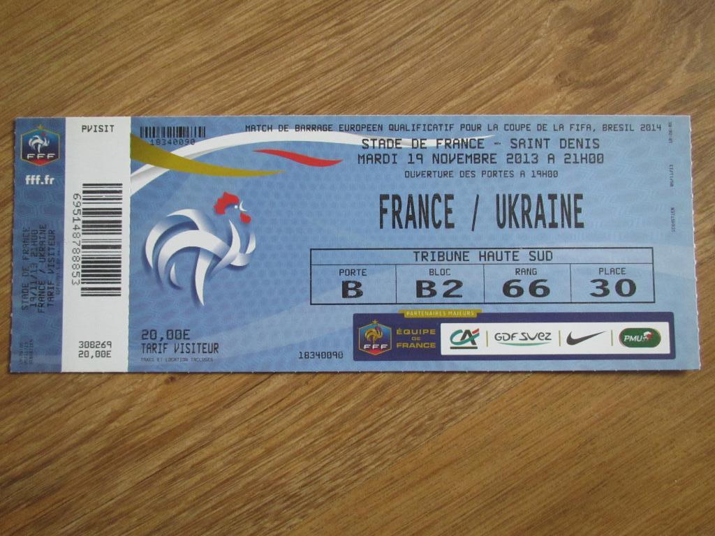 Билет Франция-Украина 19.11.2013
